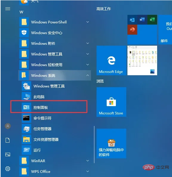 win10无法连接到打印机怎么办