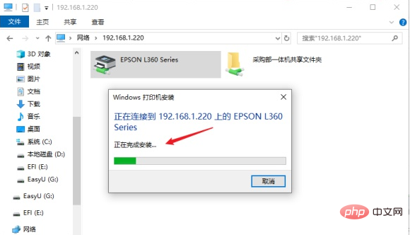 win10无法连接到打印机怎么办