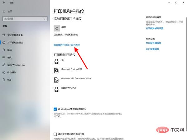 windows10如何新增印表機?windows10新增印表機教學截图