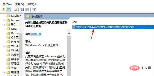 win10关机速度慢怎么解决