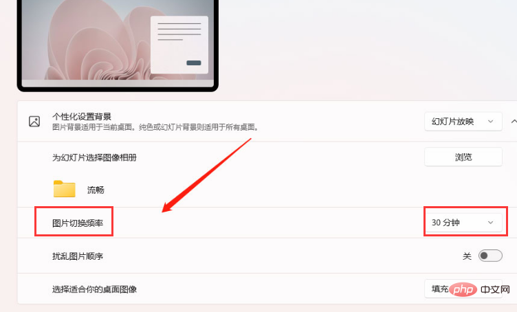 Windows11桌布怎麼設定自動切換？ Windows11設定背景圖片更換時間方法介紹截图