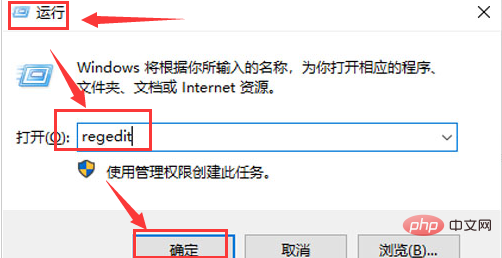 Windows11怎么消除快捷方式箭头？Windows11删除快捷图标箭号方法介绍截图