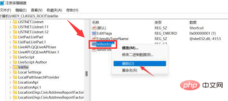 Windows11怎麼消除捷徑箭頭？ Windows11刪除快捷圖示箭號方法介紹截图