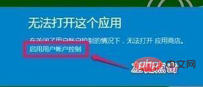 win10應用程式商店介面灰色怎麼辦-win10應用程式商店介面灰色恢復方法