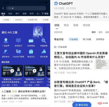 在知乎，看见ChatGPT变革的第一束光