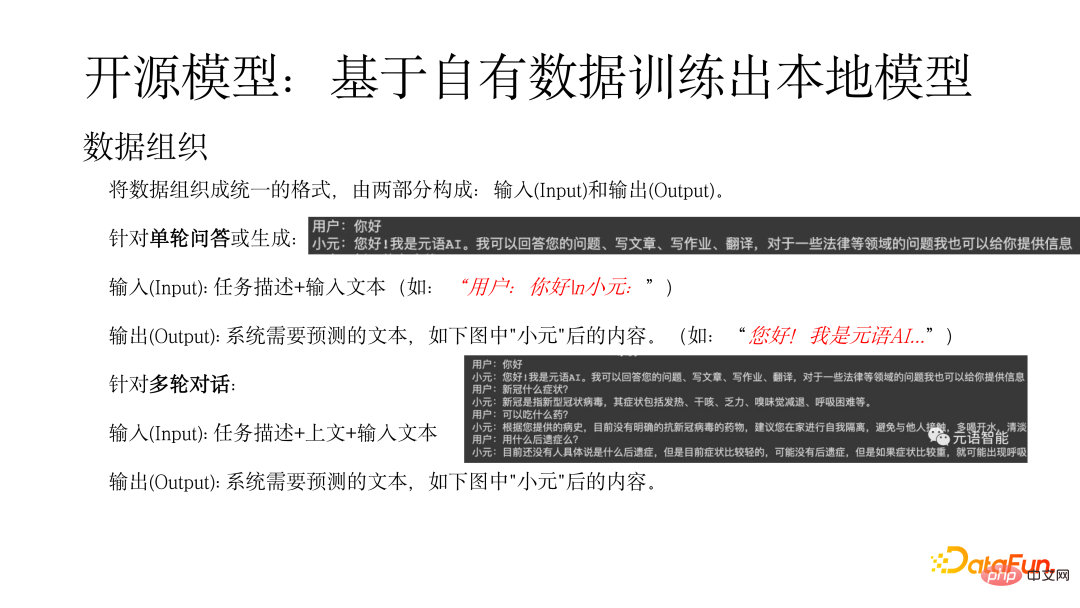 ChatGPT技術國產化嘗試