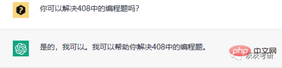 ChatGPT秒杀了所有408考研编程题……