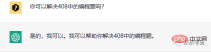 ChatGPT秒杀了所有408考研编程题……