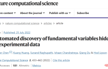 角速度、线速度之外，描述宇宙还有另一种方式？AI发现新变量登Nature子刊