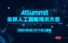 AISummit 顺利开幕：首日精彩回顾