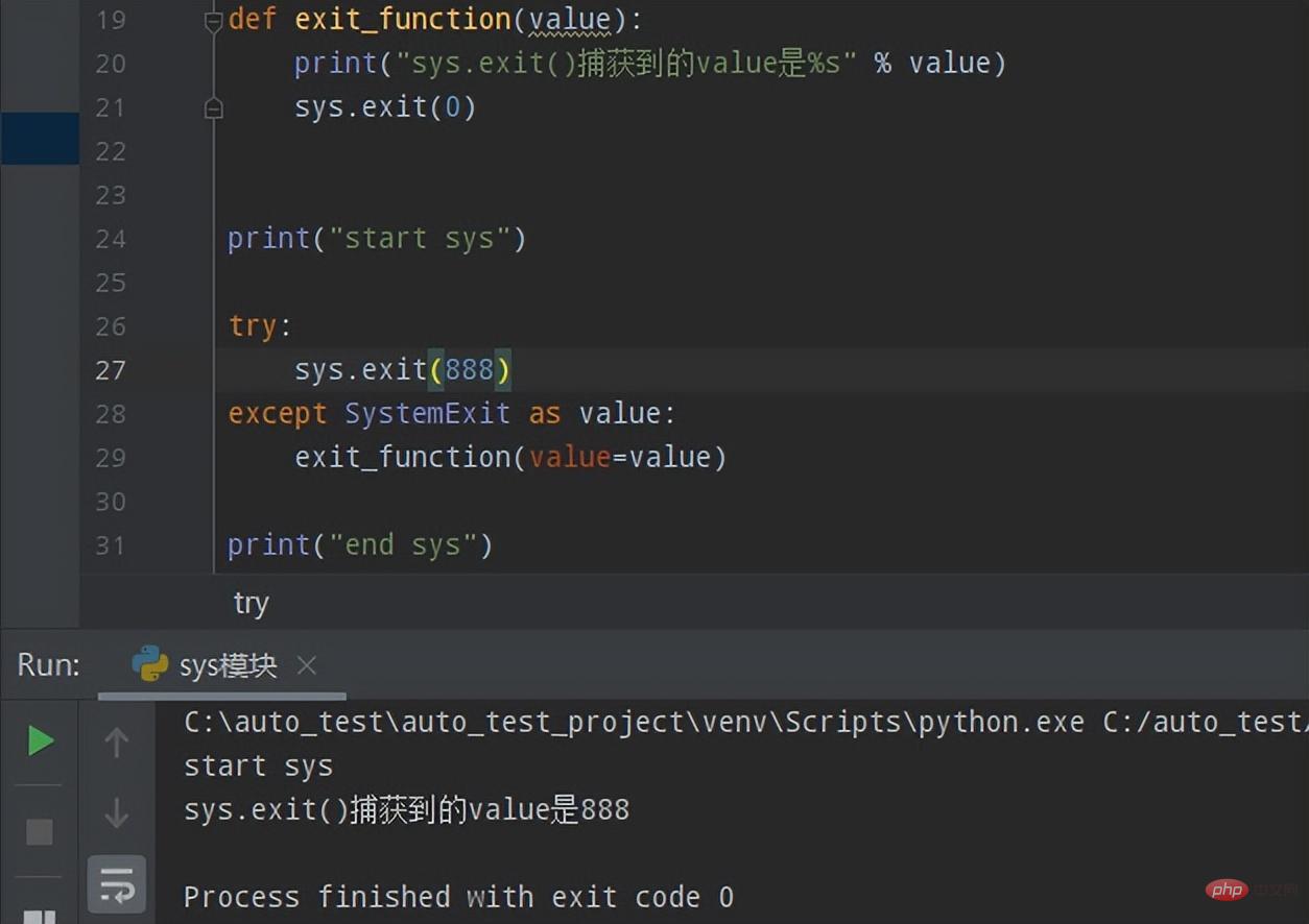 Python commonly used standard libraries and third-party libraries 2-sys module