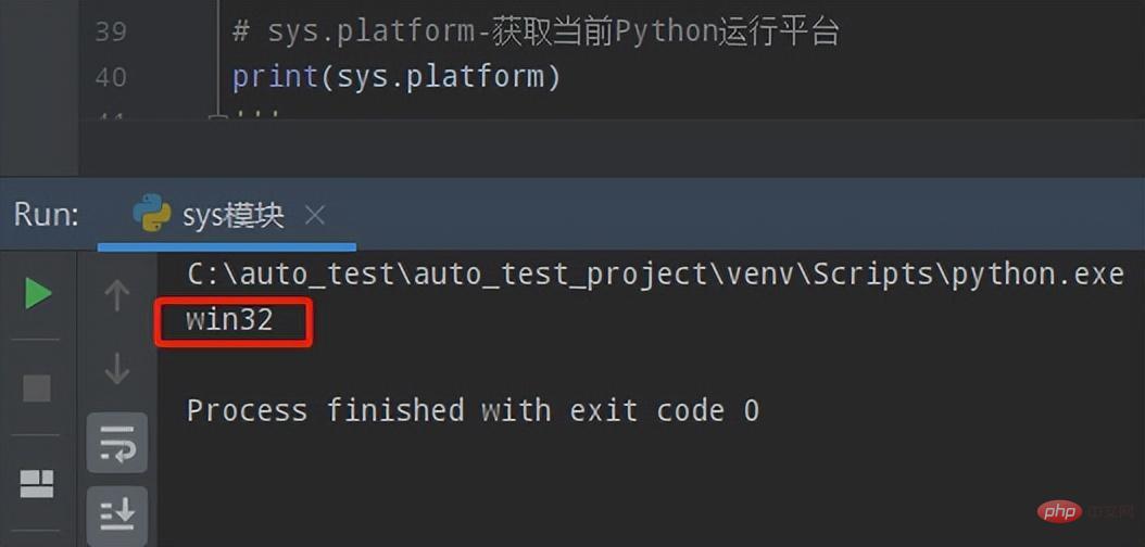 Python commonly used standard libraries and third-party libraries 2-sys module