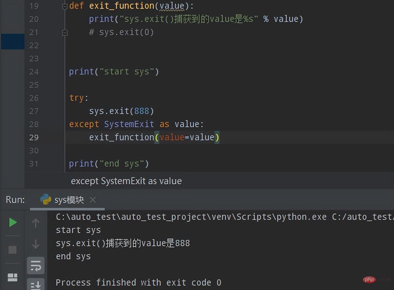 Python commonly used standard libraries and third-party libraries 2-sys module