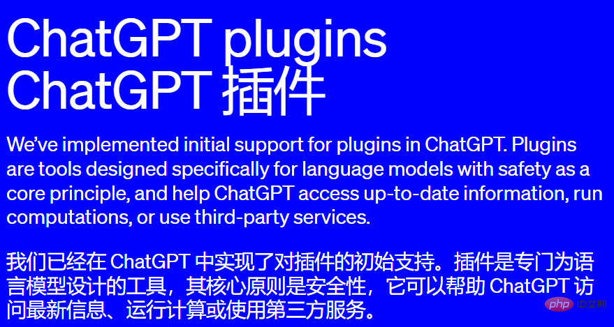 OpenAI는 ChatGPT가 온라인 검색만큼 간단하지 않은 타사 플러그인을 지원한다고 발표했습니다.