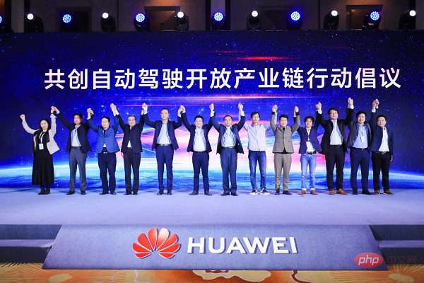 Huawei Cloudと多くの企業が行動イニシアチブを発表：自動運転のためのオープンな産業エコシステムを共同構築する