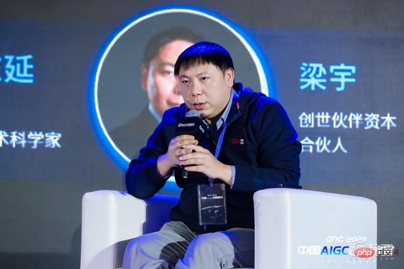 The first high-profile AIGC summit in China was a grand event! Thousands of words of dry information chatted about the GPT-4 era, condensing the speeches of 21 experts