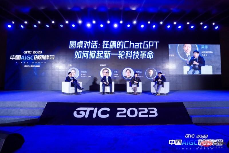 The first high-profile AIGC summit in China was a grand event! Thousands of words of dry information chatted about the GPT-4 era, condensing the speeches of 21 experts