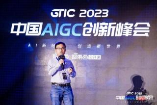 国内首场高规格AIGC峰会盛况出圈！万字干货热聊GPT-4时代，浓缩21位大牛演讲