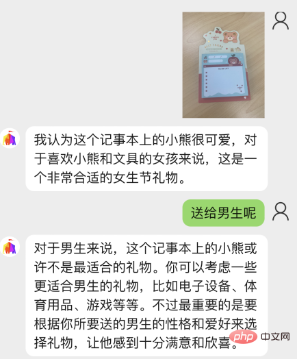 帶有「眼睛」的ChatGPT應用來了！ 150億參數多模態大模型加持，讀圖聊天樣樣全能