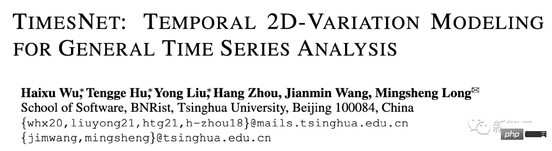 Analisis Masa Pentagon Warrior! Universiti Tsinghua mencadangkan TimesNet: terkemuka dalam ramalan, pengisian, pengelasan dan pengesanan