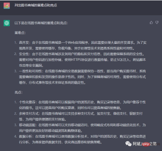 3分钟快速使用ChatGPT教程，用它帮我写简历，太牛了