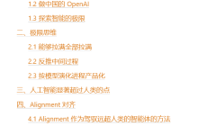 谁能做出中国版ChatGPT？怎么做？