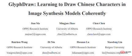 The diffusion model generates images with Chinese characters and outputs emoticons with one click: OPPO and others proposed GlyphDraw The diffusion model generates images with Chinese characters and outputs emoticons with one click: OPPO and others proposed GlyphDraw