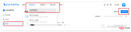 又花了半个小时将 ChatGPT 接入了钉钉机器人