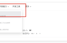 又花了半个小时将 ChatGPT 接入了钉钉机器人