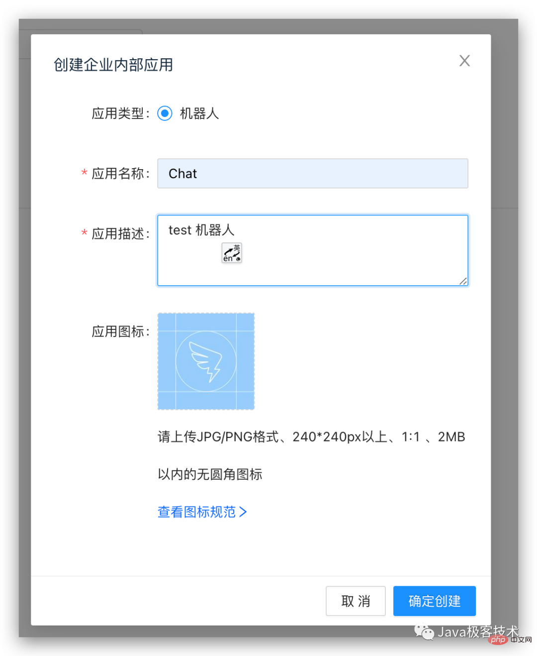 Ia mengambil masa setengah jam lagi untuk menyambungkan ChatGPT ke robot DingTalk.