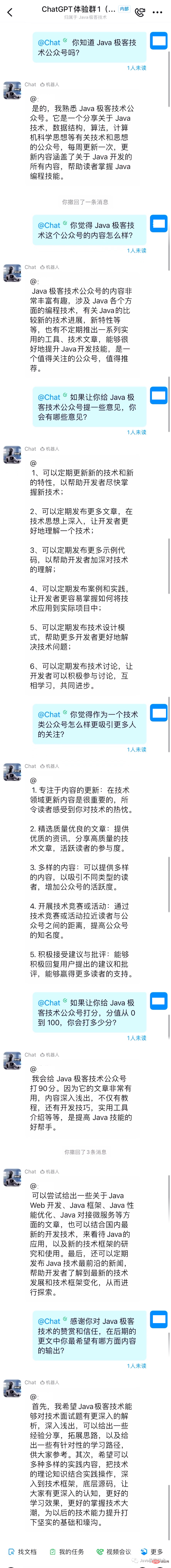 又花了半小時將 ChatGPT 接入了釘釘機器人