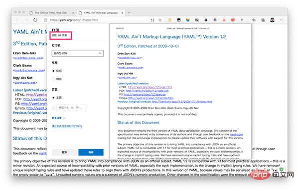 슈퍼 완료! Python에서 구성 파일을 작성하는 일반적인 방법