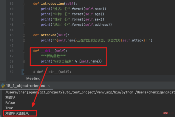 Python Object-Oriented Programming - Elementary
