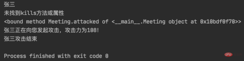 Python面向对象编程-初级篇