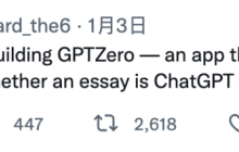 ChatGPT「克星」来了！文章作者是人是AI几秒检出，华人小哥元旦假期搞定，服务器已挤爆
