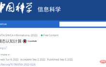 IEEE Fellow 李学龙:多模态认知计算是实现通用人工智能的关键