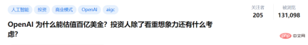 搅动100亿美金的ChatGPT，竟然这么依赖TA？