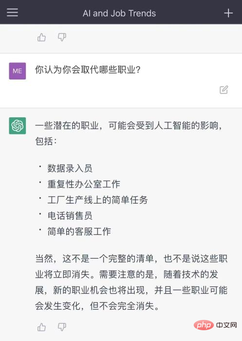 Microsoft が ChatGPT を採用した後、私は個人的に新しい Bing パーソナライズ検索を試してみました