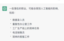 微软拥抱ChatGPT后，我亲自试了试新必应的个性搜索