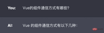 用ChatGPT高效学习-Vue的组件通信方式有哪些？