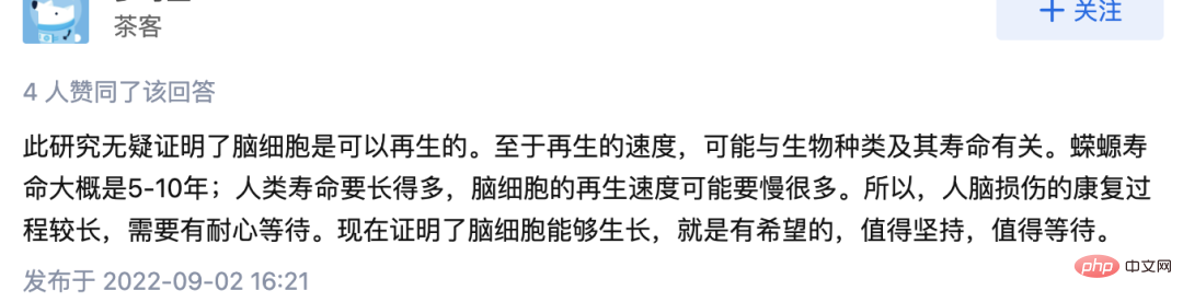 과학의 큰 표지: 중국 팀이 세계 최초의 뇌 재생 지도를 공개했습니다!