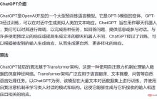 ChatGPT的火爆背后，人工智能发展未来路向何方？