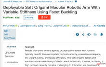 如何造出既灵活又坚固的机器人?拧瓶盖螺丝不在话下