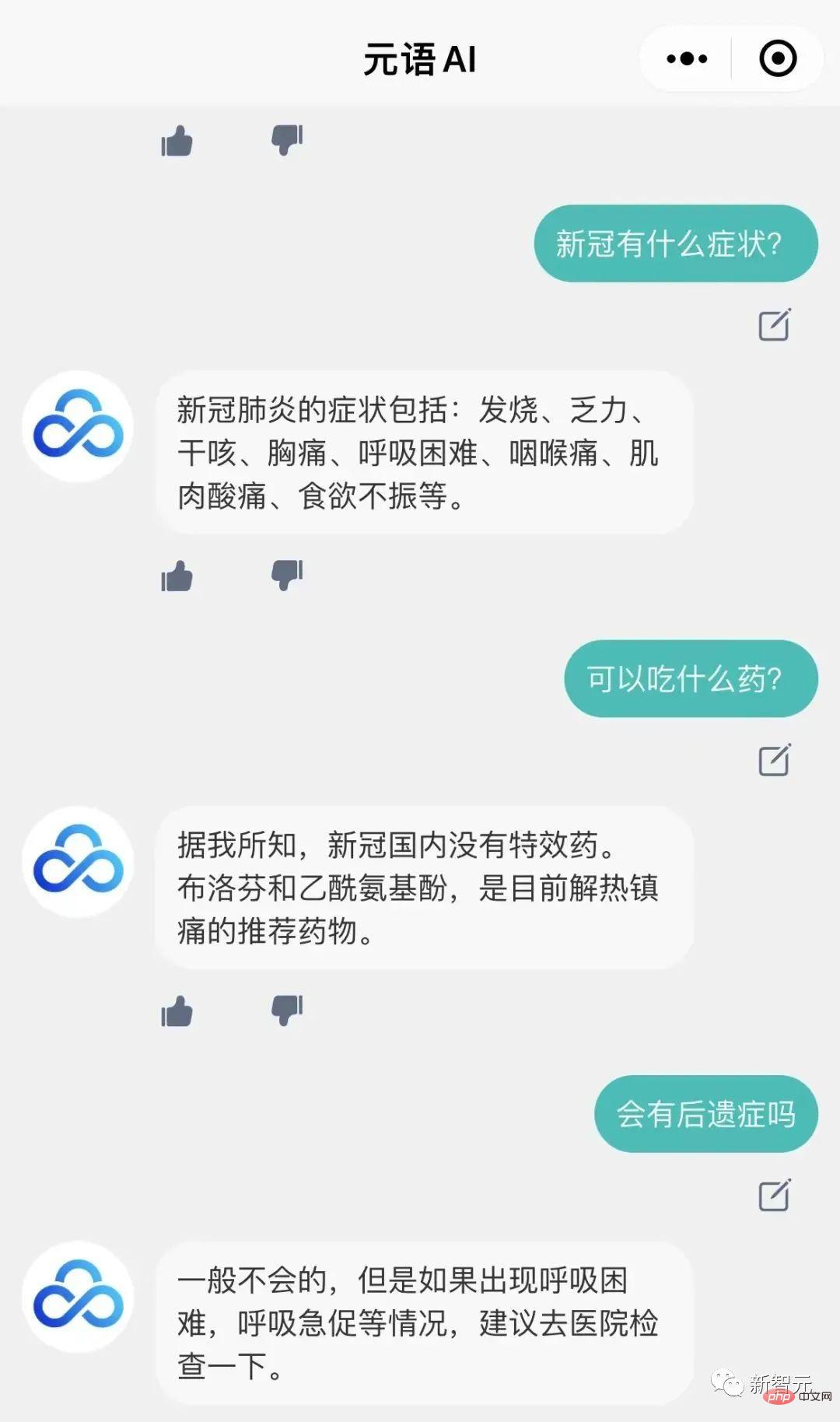 Le déploiement de ChatGPT domestique ne nécessite que 6 Go de mémoire vidéo ! Le modèle ChatYuan est ouvert au téléchargement : le premier grand modèle chinois open source de dialogue fonctionnel de lindustrie