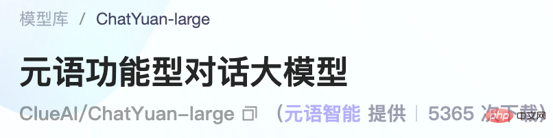 部署國產ChatGPT僅需6G顯存！ ChatYuan模型開放下載：業界首個功能對話開源中文大模型