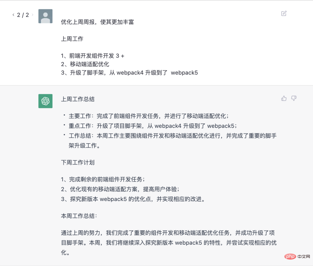 ChatGPT 以及相關開源專案體驗