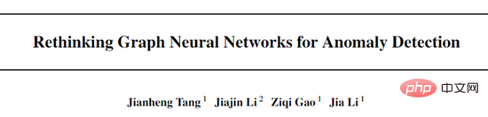 基于结构化数据的异常检测再思考: 我们究竟需要怎样的图神经网络?
