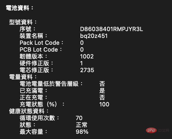 How to know the number of cycle times of MacBook battery?