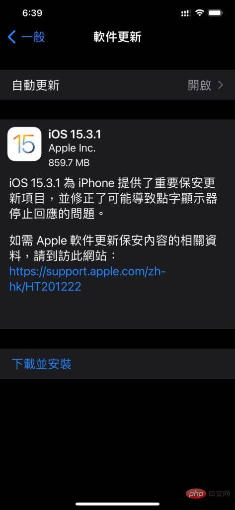 iOS 15.3.1 officially released to fix Braille display issues