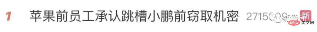 懲役10年！元AppleエンジニアのZhang Xiaolang氏、秘密を盗みXpengに乗り換えた罪を認める